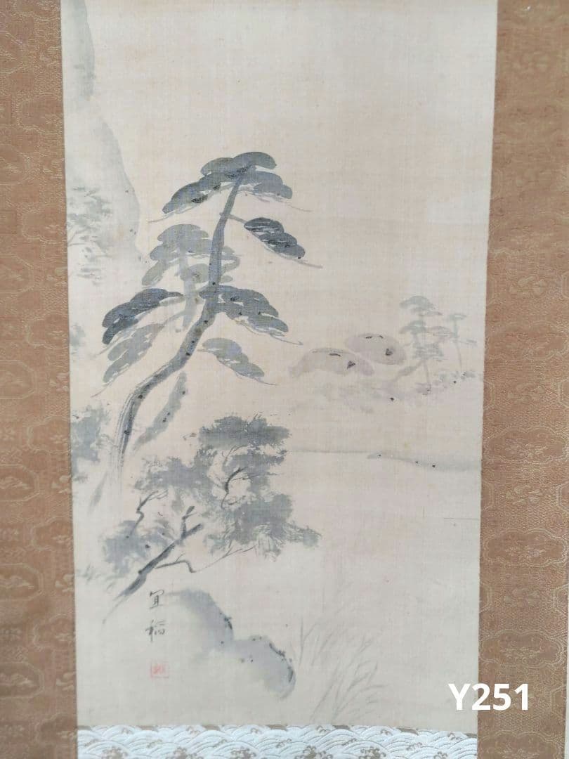 山水図掛軸　森村宜稲　Y251