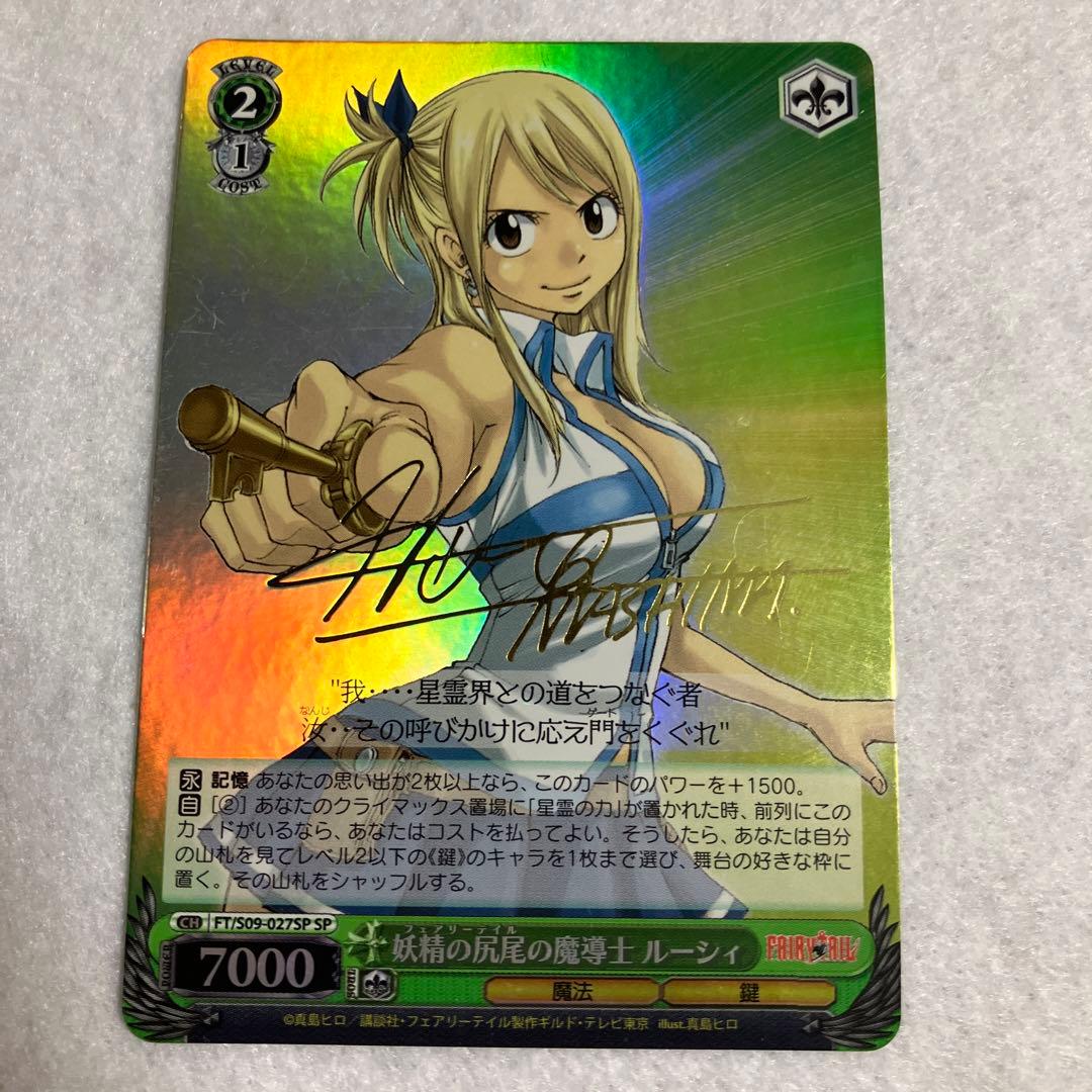 フェアリーテイルセット&　ルーシィ・ハート・フィリィアのサイン入りカード