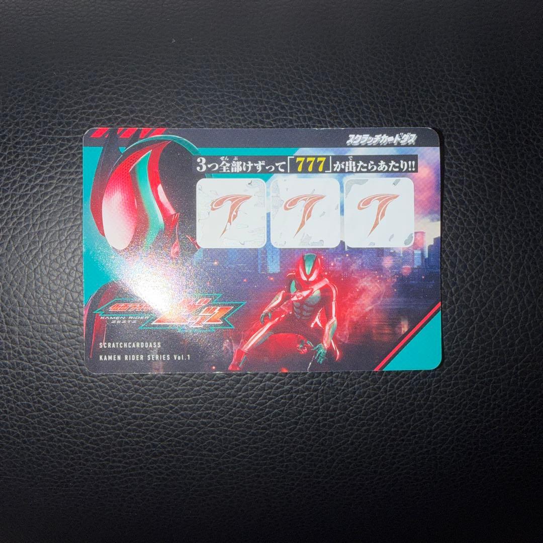 スクラッチカードダス　vol.1 DXゼッツドライバー当たり券