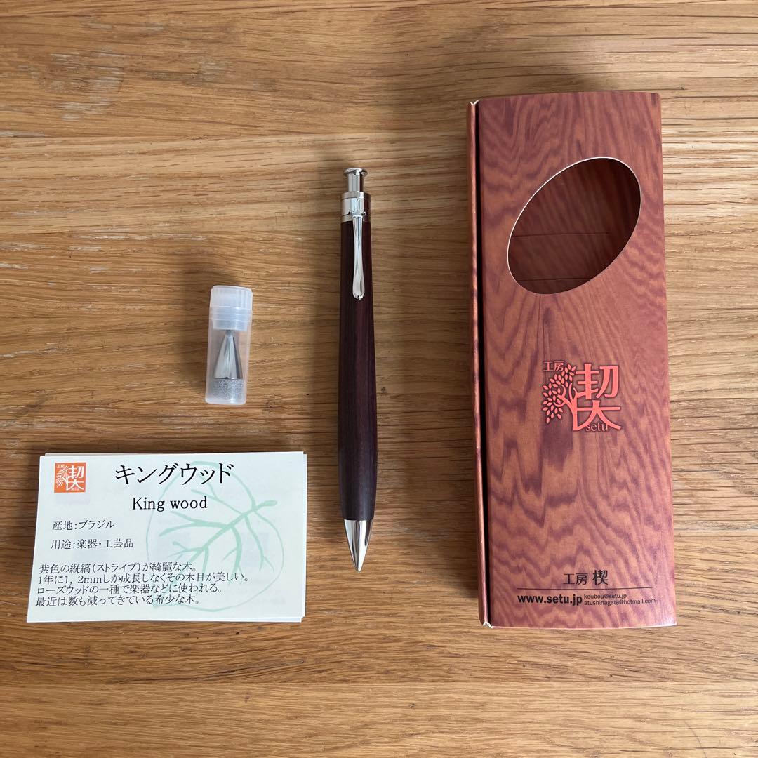 工房楔　ペンシル楔　0.5mm キングウッド　固定式金具付