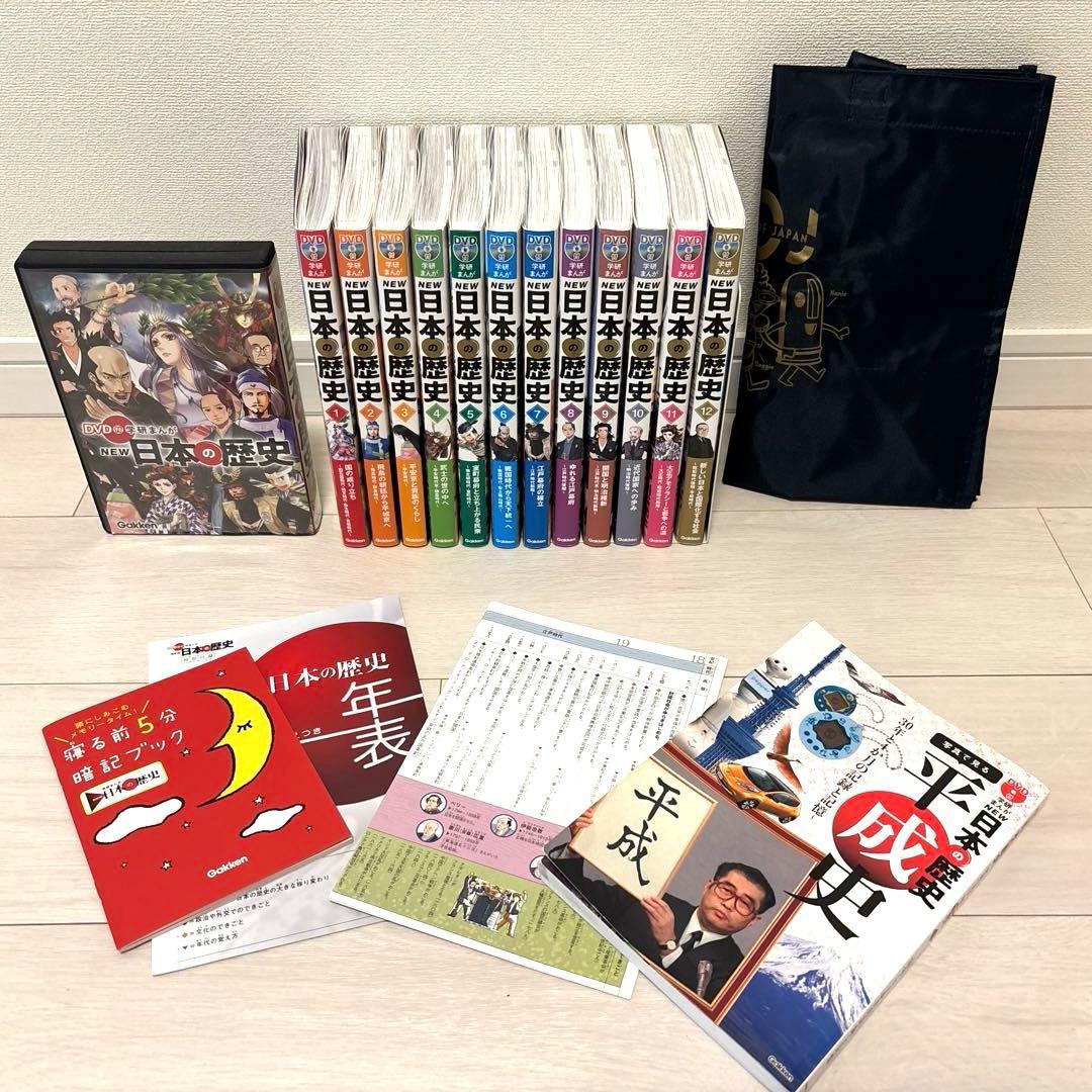 学研まんがNEW日本の歴史 全巻セット DVD付