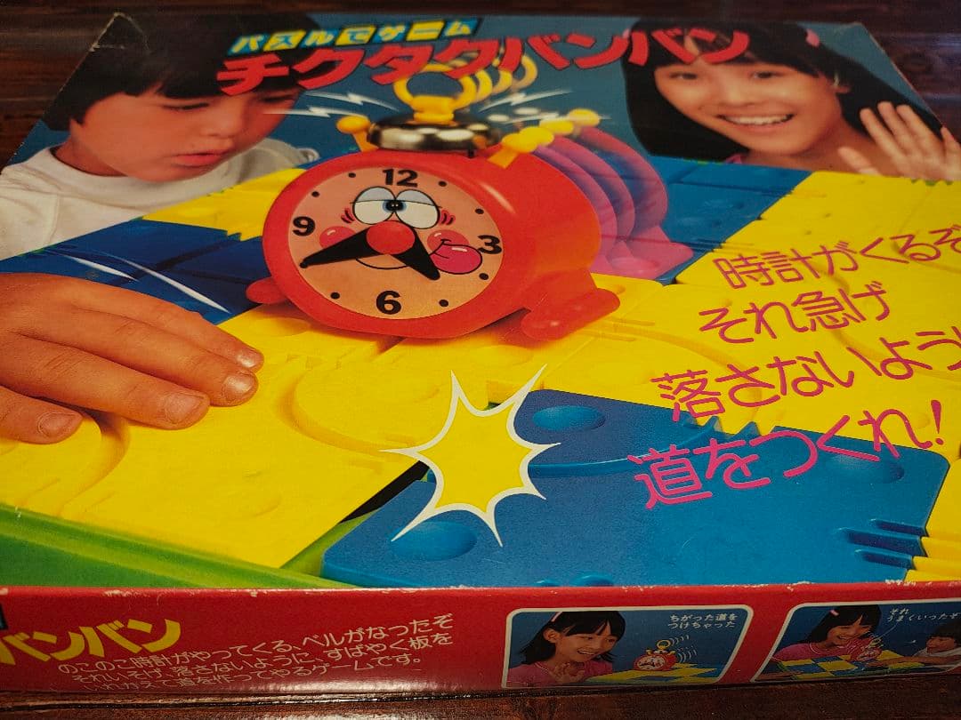 ★最終値下げ★　超貴重！初代チクタクバンバン！動作確認　レストア済！