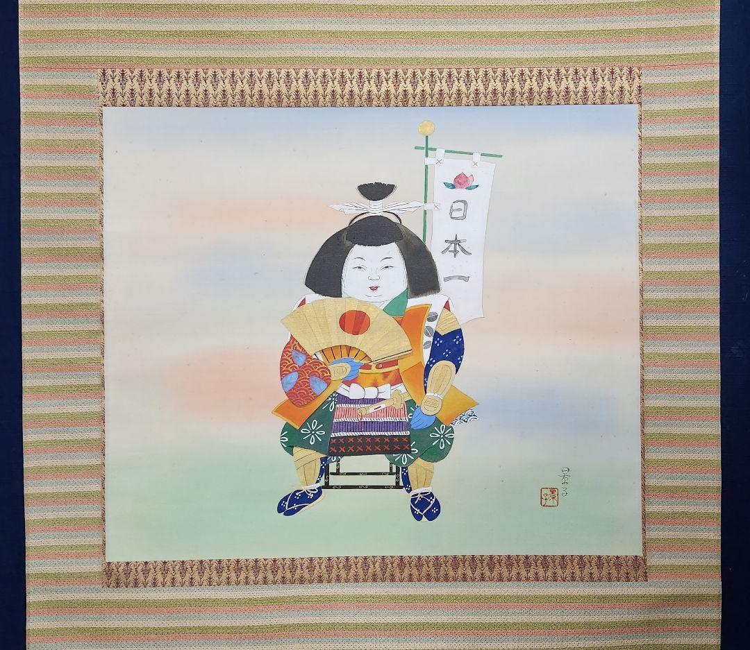 【桃太郎図】由里本景子 725 端午の節句 共箱二重箱 中村大三郎妻 掛軸 肉筆