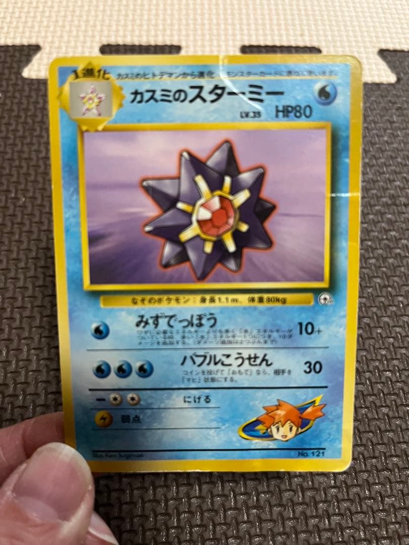 ハナダシティジムカードセット　ポケモンカード