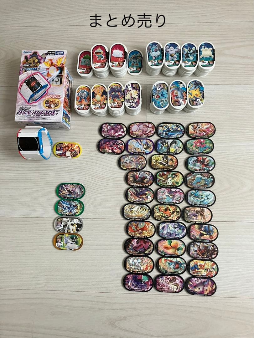 ポケモン　メザスタ　引退　まとめ売り　ダイマックスバンド　タグ