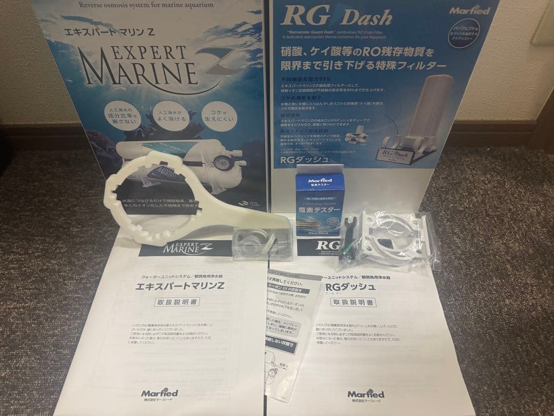 マーフィード　エキスパートマリンZ150G＋RGダッシュ