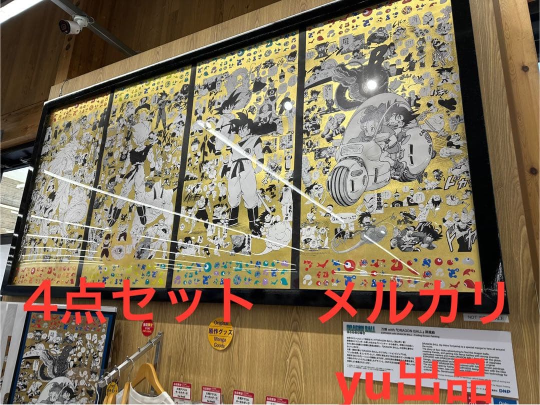 大阪　万博限定 DRAGON BALL 特殊加工印刷ポスター ドラゴンボール